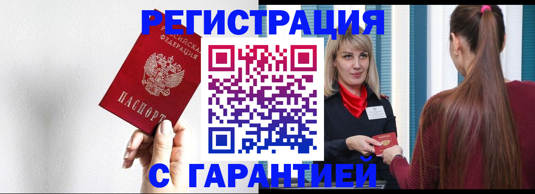 временная регистрация адрес в Моршанске