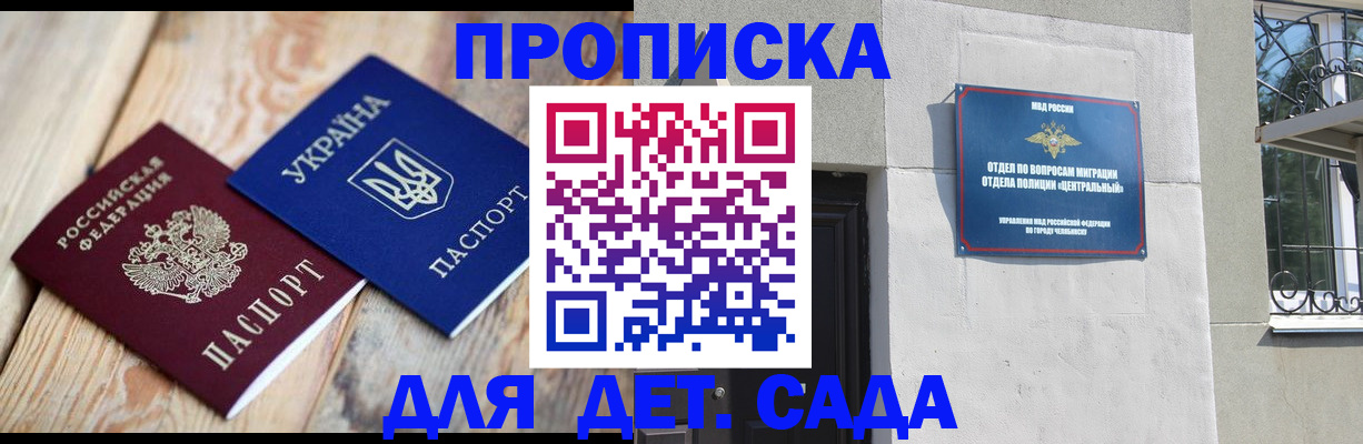 прописка для работы в Моршанске