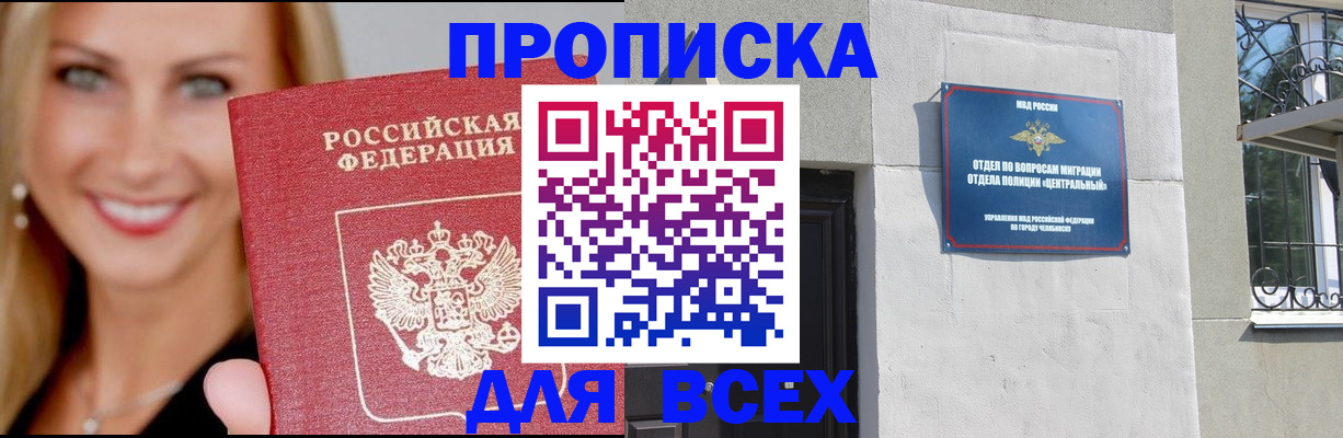 временная регистрация адрес в Моршанске