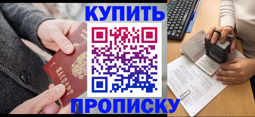 временная регистрация надежно в Моршанске