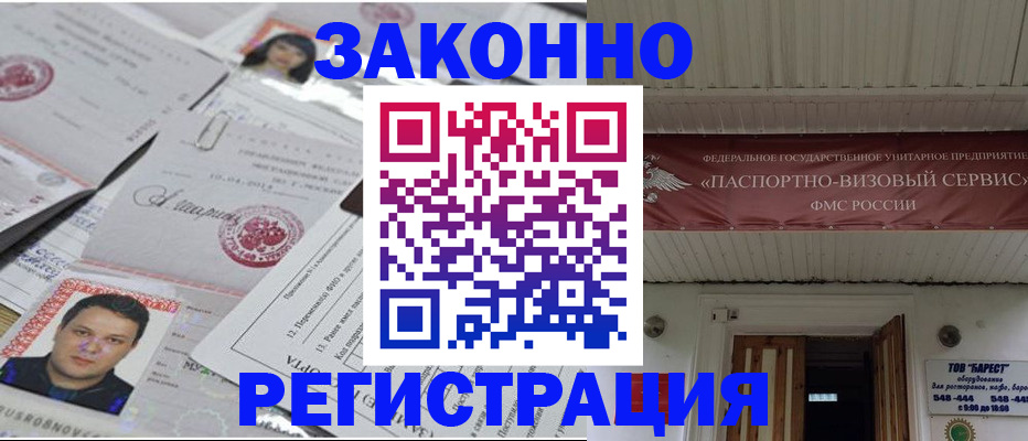 прописка для военкомата в Моршанске
