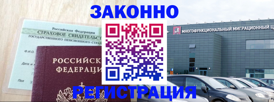 где прописаться в Моршанске