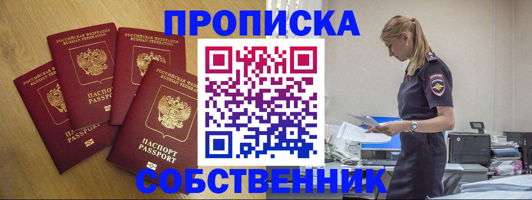 миграционный учет в Моршанске