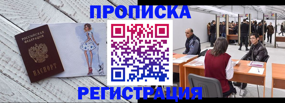 где прописаться в Моршанске